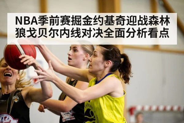 basketball game action（kaiyun sports）