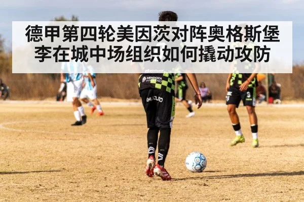 soccer midfielder passing（kaiyun sports）