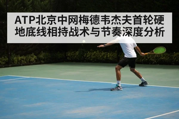 tennis player backhand baseline