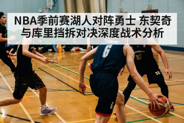 basketball player dribbling crossover move
